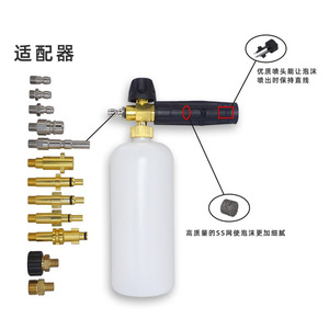 Pot à mousse haute pression 290mm x 80mm x 150mm réglable pour machines de lavage de voitures, kit de pulvérisation en cuivre et plastique - Product Image 2