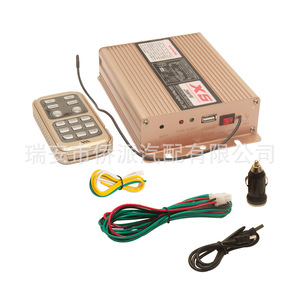 Unité principale d'alarme de voiture X5, klaxon 12V 24V, télécommande sans fil, mégaphone universel haute puissance - Product Image 1
