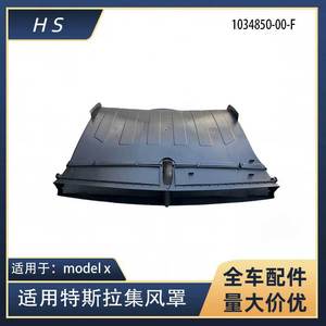 Couverture d'admission d'air Tesla Model X 1034850-00-F avec fixation par vis pour 2016-2021 - Product Image 5