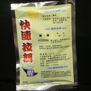 Cebo para Carpa Crucian Guangwei 100g, Fórmula Taiwanesa, Polvo de Liberación Rápida para Pesca en Agua Dulce - Product Image 2
