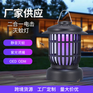 Electric Mosquito Killer Lamp Usb Powered Portable Outdoor <b>Pest</b> <b>Control</b> Device - Product Image 3