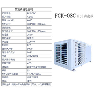 Evaporative Air Cooler Floor Standing AC Motor Water Refrigerant Energy Saving Plant Use - Product Image 3