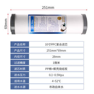 Cartouche filtrante PPC 10 pouces, charbon actif de coque de noix de coco, pour purificateurs d'eau domestiques - Product Image 3
