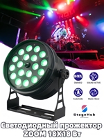 Projecteur PAR LED en aluminium 18x18W 6-en-1 RGBWAUV avec zoom, DMX512, pour scène, DJ, discothèque, mariage, spectacle, événement