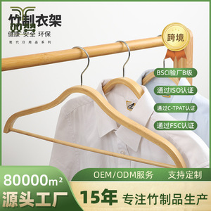 Cintres sans couture, usage domestique, cintres sur mesure, rangement de garde-robe, en bambou, pas en bois massif, ne - Product Image 5