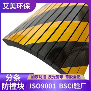 Tiras reflectantes anticolisión, amarillas, negras, diagonales, de PVC, autoadhesivas, protección para coches de garaje, rectangulares, 120 cm x 30 cm - Product Image 5