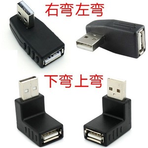 สายต่อขยาย USB2.0 ชายกับหญิง พร้อมหัวต่อแบบมุมฉาก อะแดปเตอร์ถ่ายโอนข้อมูล สำหรับอุปกรณ์ต่อพ่วงคอมพิวเตอร์ - Product Image 3