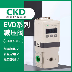 วาล์วควบคุมแบบดิจิตอล CKD รุ่น EVD 3900 008AN 3 และ EVD 3500 210SN 3 สำหรับควบคุมแก๊ส ขนาดพอร์ต 1/4 นิ้ว - Product Image 4