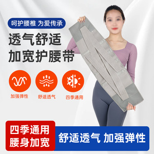 Ceinture de soutien lombaire pour hernie discale, soutien lombaire pour une position assise ou debout prolongée, fixation des disques lombaires, élargie - Product Image 2