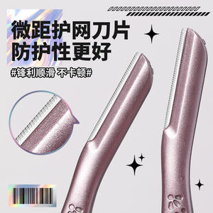 LMLTOP Rose Gold Eyebrow Trimmer 2-Pack Acier Inoxydable Micro Maille Sûr pour les Débutants - Product Image 4