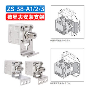 Manómetro Digital ISE30 con Carcasa de Acero Inoxidable, Cable Conductor ZS-38-3L/4L-A1/A2/A3, Soporte de Panel ZS-27-C/D - Product Image 2