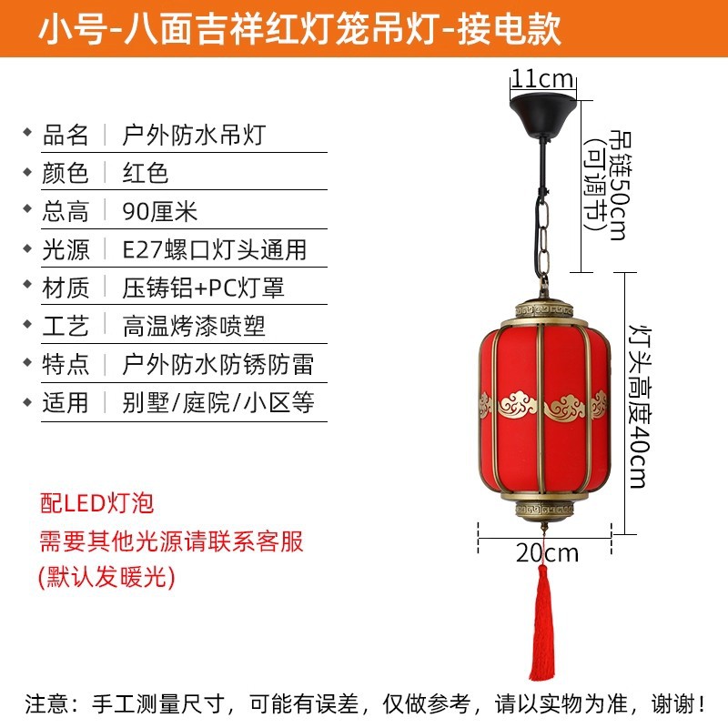 Small-red-mains-eight auspicious red lantern chandelier