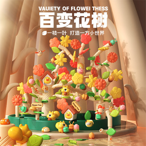 Hy toys2024 mới Lắp ráp khối xây dựng vườn Đồ chơi giáo dục cho trẻ em dit hoa sắp xếp lớn hạt nhựa cậu bé - Product Image 4