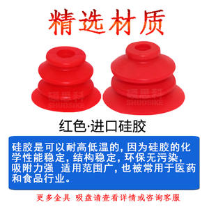 Ventouse pneumatique à aspiration sous vide en silicone VBU35 résistante aux hautes températures pour l'ouverture de sacs d'emballage souples - Product Image 1