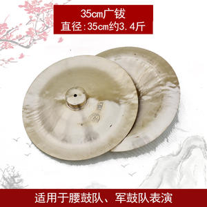 <span class=keywords><strong>Cymbales</strong></span> traditionnelles <span class=keywords><strong>chinoises</strong></span> de haute qualité de 32cm pour batterie - Product Image 6
