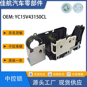 Actionneur de serrure de porte arrière droite Ford YC15-V43150-CL pour système d'alarme antivol Transit MK6 MK7 - Product Image 5