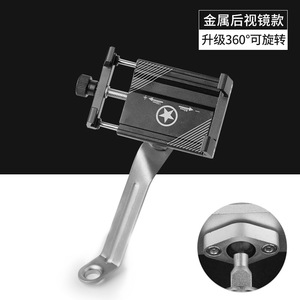Support de téléphone en alliage d'aluminium pour vélo, support durable S004 pour moto, scooter électrique, support de navigation - Product Image 3