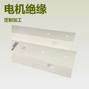 Feuille d'isolation pour animaux de compagnie, film pour moteur haute tension 600 V pour applications électriques - Product Image 5