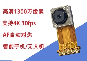 HD 13-megapixel ar1335 điện thoại thông minh máy ảnh kỹ thuật số 4k tất cả-trong-một mô-đun máy ảnh mipi - Product Image 4