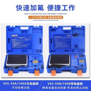 เครื่องชั่งน้ำยาทำความเย็นอิเล็กทรอนิกส์ Feiyue รุ่น VES-100B ความจุ 100 กก. ชั่งน้ำหนักแบบดิจิตอล พร้อมระบบควบคุมวาล์วแม่เหล็กไฟฟ้า - Product Image 5