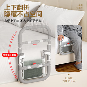 Interhasa Bedside Handrail 50cm Height Folding Guardrail For Elderly Home Use Assistive Anti Fall Support - Product Image 3