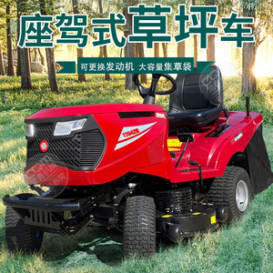 เครื่องตัดหญ้าขนาดใหญ่สำหรับสนามกอล์ฟ ตัดแต่งสนามหญ้า กำจัดวัชพืช รถตัดหญ้าสี่ล้อแบบขับเคลื่อน - Product Image 2