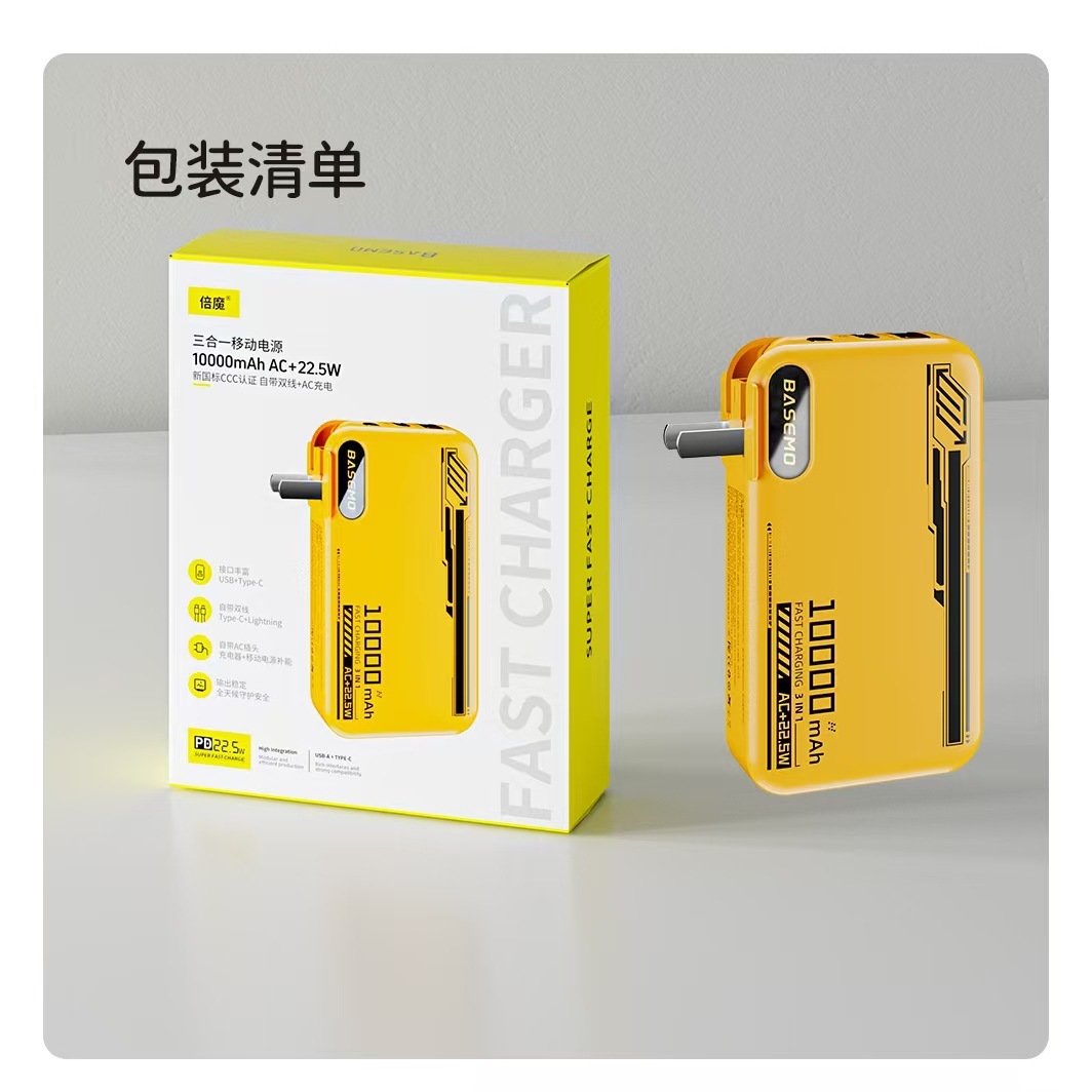 พาวเวอร์แบงค์ 3-in-1 ความจุ 10000mAh [แบบกล่อง]