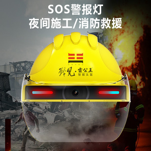Casco Inteligente Leigongwang CR-004 4G con Posicionamiento Remoto, SOS con un Clic, Llamadas de Audio y Video en Tiempo Real, Reproducción de Grabaciones - Product Image 5