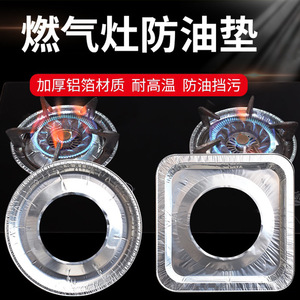 Gas <b>Stove</b> Oil Proof Mat Thickened Aluminum Foil High Temperature Resistant Waterproof Cover Easy To Clean Round Square 10 - Product Image 5