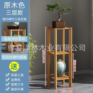 Soporte de madera maciza para flores, estante de suelo para sala de estar interior de varias capas para plantas en maceta, almacenamiento de bonsái, diseño minimalista moderno - Product Image 4
