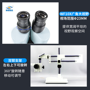 Boshi Jingda Stereo <b>Microscope</b> 6.7-45X Zoom Dual Arm Stand For Electronic Components Observation - Product Image 1