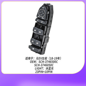 สวิตช์ควบคุมกระจกไฟฟ้า Byd รุ่น Sch3746500c Sch3746050c โมดูลควบคุมประตูหน้าซ้าย สำหรับเปลี่ยนซ่อม - Product Image 4