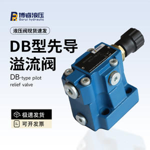 Válvula de Alivio Tipo DB de Suministro Directo de Fábrica, Ajuste Preciso de Presión para Diversos Sistemas Hidráulicos, Múltiples Diámetros - Product Image 4