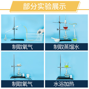 Ensemble complet de réactifs et de verrerie pour expériences de chimie pour les collèges, les écoles primaires et les lycées - Product Image 5