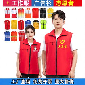 Chalecos Rojos Personalizados con Logotipo para Voluntarios, para Miembros de Partidos y Actividades de Bienestar Público, Tallas M, L, XL, XXL, XXXL, Color Sólido - Product Image 4