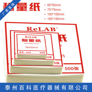 Papel de Pesaje para Enciclopedia, 75x75, 90x90, 100x100, 120x120, 150x150 mm, Paquete de 500 Hojas, Uso en Laboratorio - Product Image 4