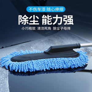 Brosse dépoussiérante pour voiture, bleue, à long manche extensible, en microfibre fine, outil de nettoyage pour le dépoussiérage des vitres de véhicule - Product Image 4