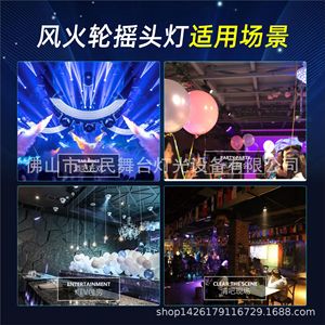 ไฟหัวขยับแบบสองแขน รุ่น Wind And Fire Wheel 8 หัว สำหรับเวที แสงสีเสียงสำหรับบาร์ คาราโอเกะ ปาร์ตี้ ใช้ภายในอาคาร - Product Image 1
