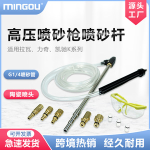 Pistolet de sablage Mingou G1/4 avec buse en céramique, haute pression, nettoyage humide, fonctionnement manuel, MO-001 - Product Image 5