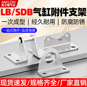 ขายึดกระบอกสูบแบบ Mklon รุ่น SDB อุปกรณ์เสริมสำหรับชิ้นส่วนกระบอกสูบแบบนิวแมติก - Product Image 5