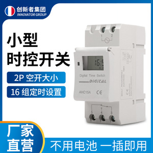 Innovateurs. Minuteur numérique AHC15A 220V 25A sur rail DIN pour le contrôle de l'éclairage - Product Image 5