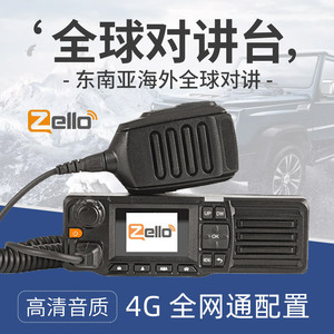 Radio mobile Zello 4G avec carte SIM, Bluetooth, console de voiture avec écran, étanche, utilisation en extérieur - Product Image 2