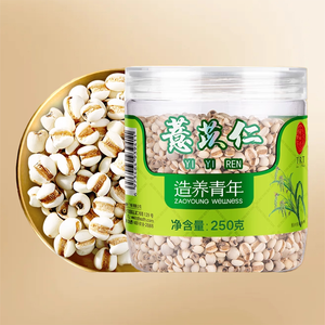 Pechino Tongrentang seme di sperma Coicis Coix 250g di <span class=keywords><strong>tisana</strong></span> di erbe di salute rafforzare la milza Stop diarrea TCM erbe Spic - Product Image 1