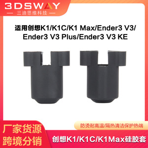 Funda de silicona Creality para K1C K1 Max Ender 3 V3, cubierta calefactora de 23,5mm x 28mm, accesorio para impresora 3D - Product Image 5