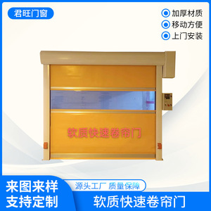<b>Pvc</b> <b>Roll</b> Up Industrial Door Waterproof Warehouse Use - Product Image 5