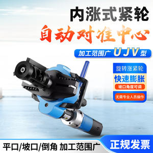 Máquina biseladora de expansión interna, máquina de chaflanar tubos, automática, ajustable, de alta potencia, para acero inoxidable y acero al carbono - Product Image 2