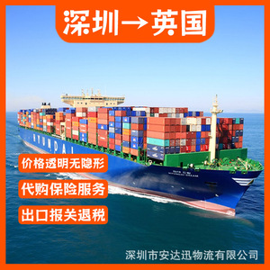 Anda Xun Logistics : Expédition maritime de Guangzhou à Dover (Royaume-Uni) FCL LCL, porte-à-porte, dédouanement DDP DDU - Product Image 3