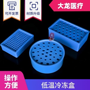 Caja de Almacenamiento de Plástico Reutilizable para Tubos Criogénicos Dalong de Taizhou City, 0.2, 0.5, 1.5, 2 ml, para Uso en Laboratorio - Product Image 2