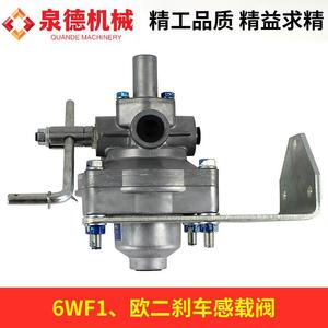 Vanne de détection de charge de frein compatible Hino 6WF1 Euro II, ensemble complet de pièces pour camion-citerne/camion-bétonnière, pièce d'origine 1-47720094-0 - Product Image 2