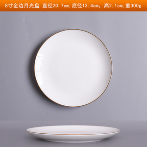 Fornitura di fabbrica Off-bianco ceramica rotonda oro bordo piatto <span class=keywords><strong>porcellana</strong></span> ceramica bistecca piatto per cena <span class=keywords><strong>Set</strong></span> per il matrimonio e Renstaurant - Product Image 3